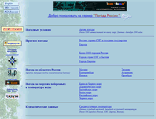 Tablet Screenshot of meteo.infospace.ru